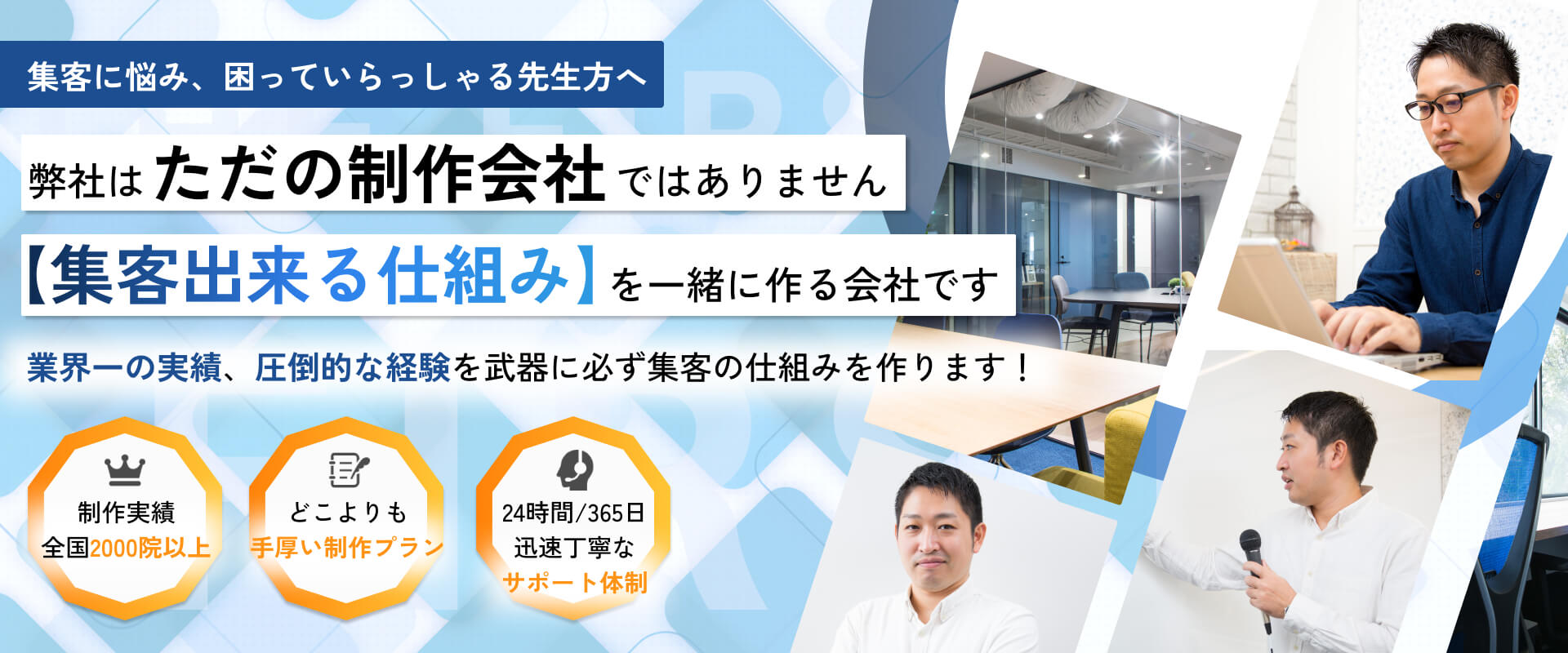 メインビジュアル