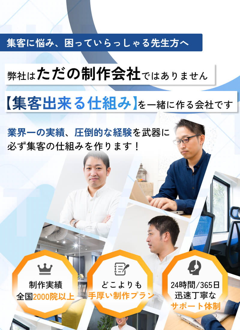 スマホメインビジュアル