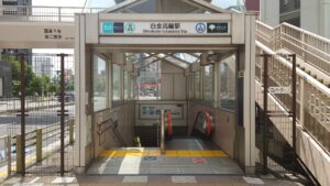 白金高輪駅